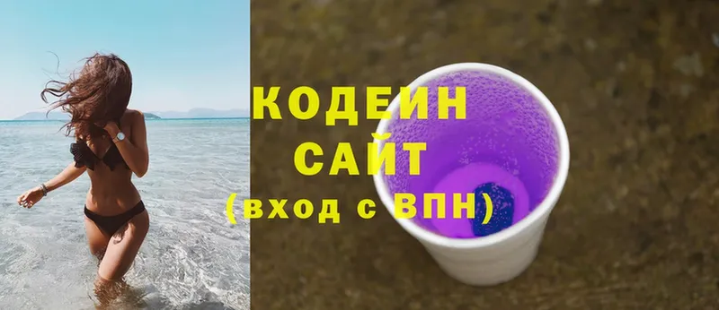 Кодеиновый сироп Lean напиток Lean (лин)  Киржач 